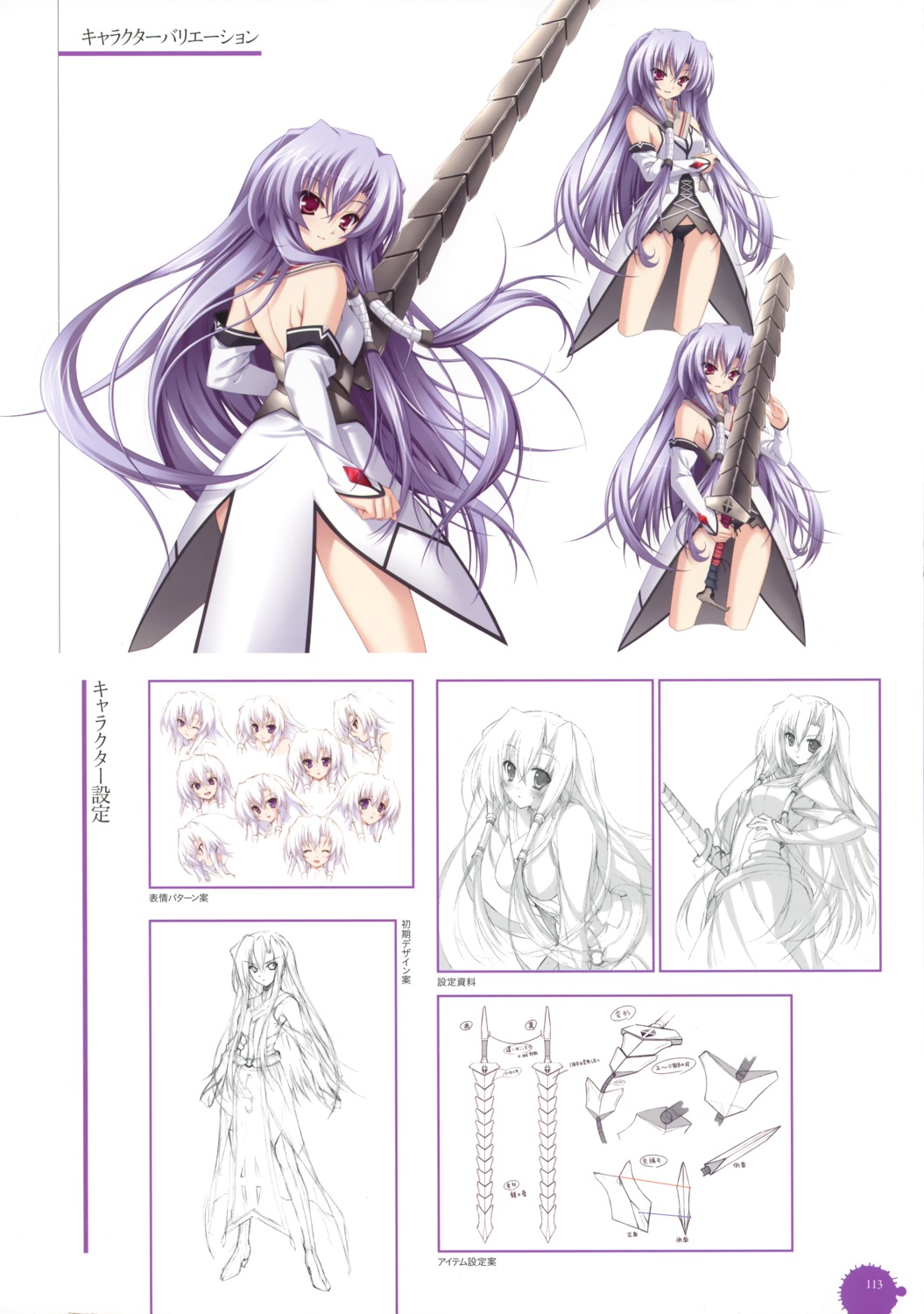 11eyes, character_design, hayakawa_harui, pantsu, ryuugai_no_elaine, sword