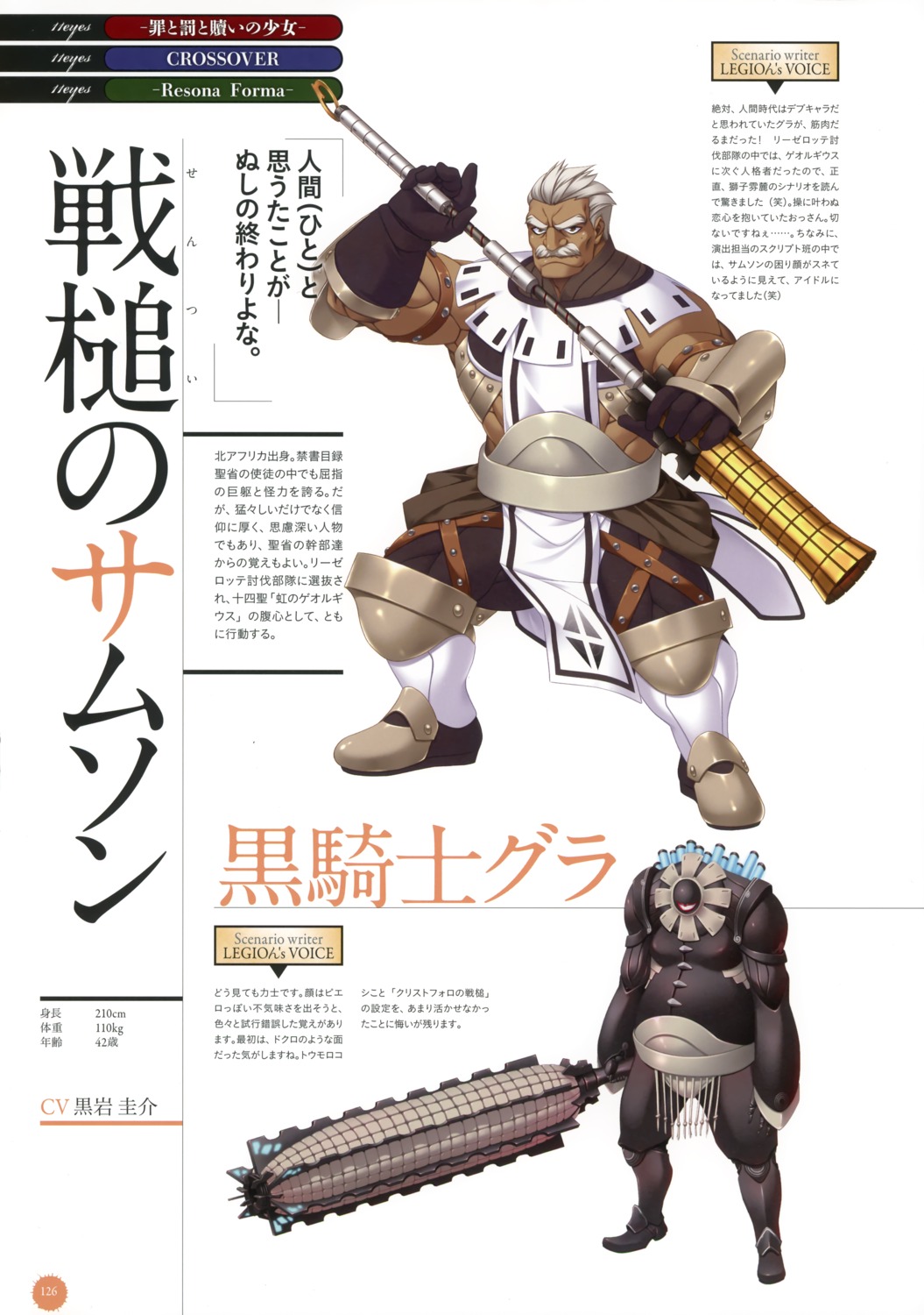 11eyes, kengou, kurokishi_guro, male, profile_page, sentsui_no_samson