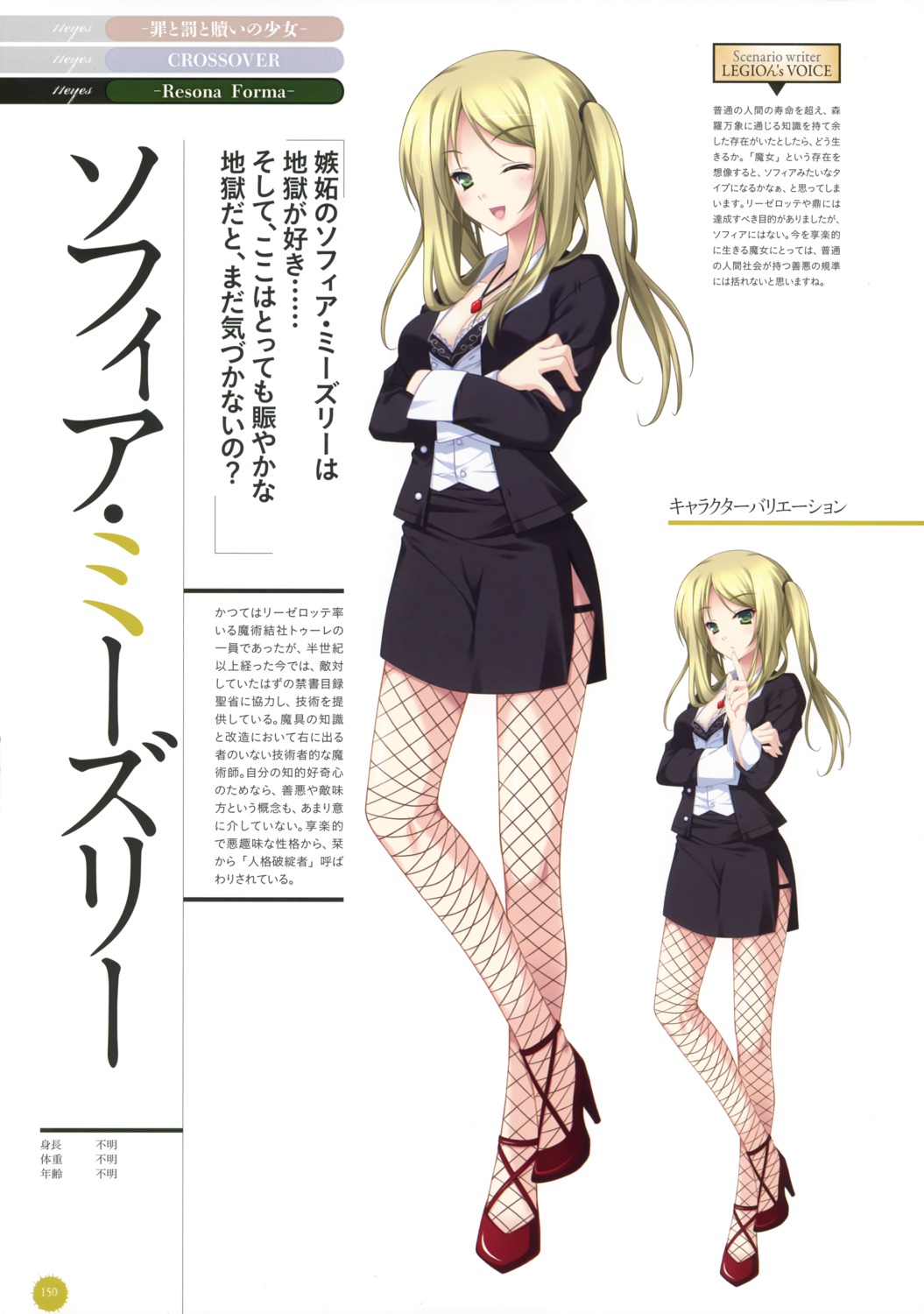 11eyes, fishnets, hayakawa_harui, profile_page, sophia_misery, thighhighs