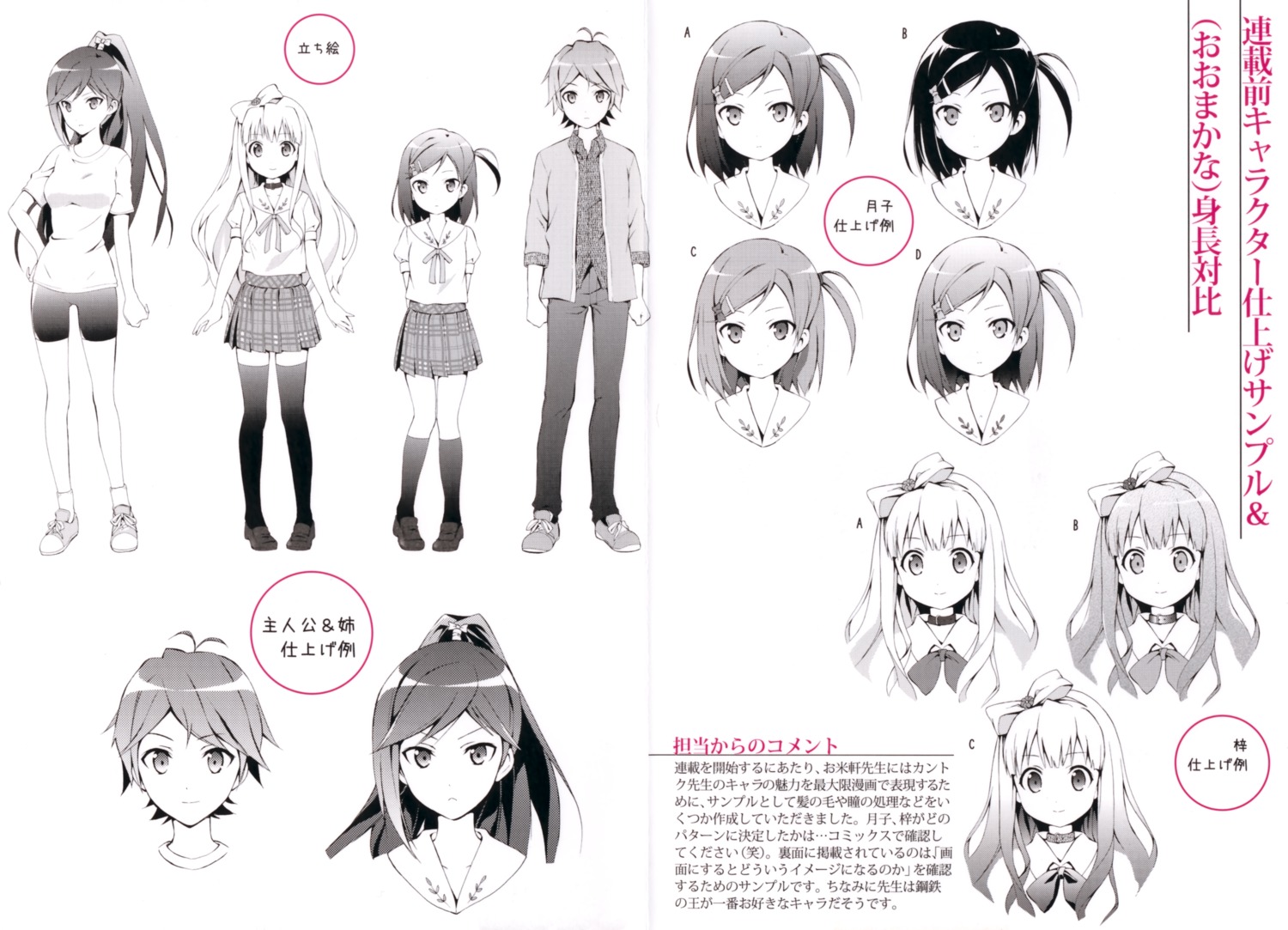 azuki_azusa, bike_shorts, hentai_ouji_to_warawanai_neko, monochrome, okomeken, seifuku, thighhighs, tsutsukakushi_tsukiko