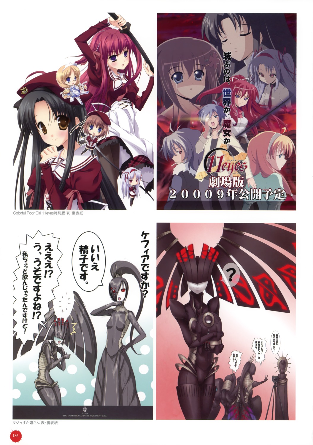 11eyes, chibi, hatori_piyoko, hayakawa_harui, higurashi_no_naku_koro_ni, hirohara_yukiko, kurokishi_inwidia, kurokishi_superubia