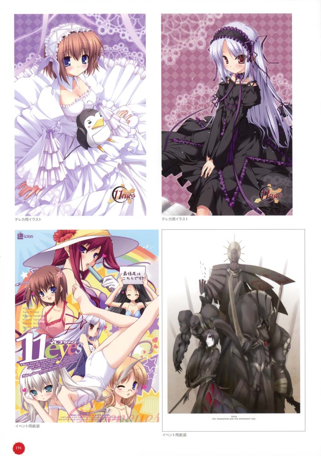 11eyes, bikini, chikotam, dress, gothic_lolita, hagiwara_onsen, hirohara_yukiko, kurokishi_akedeia