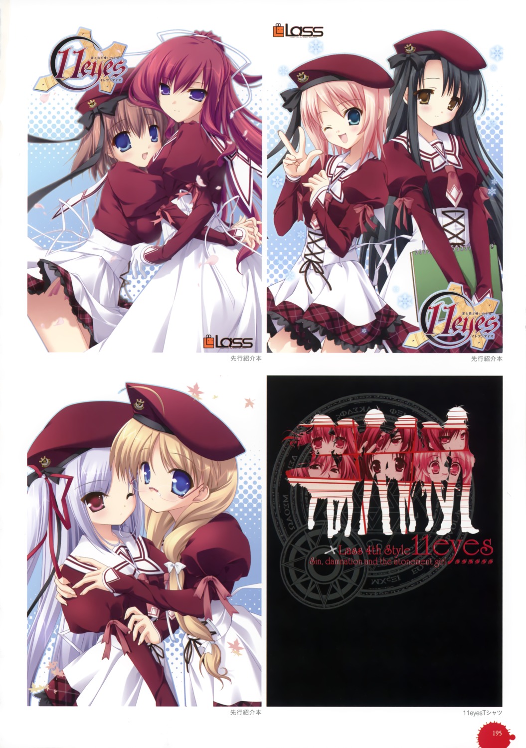 11eyes, chikotam, hagiwara_onsen, hirohara_yukiko, kusakabe_misuzu, minase_yuka, momono_shiori, narumi_yuu