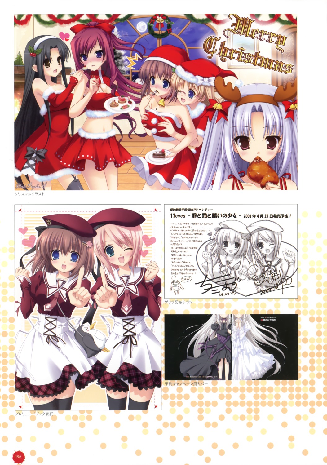 11eyes, autographed, breast_grab, chikotam, christmas, hatori_piyoko, hirohara_yukiko, kusakabe_misuzu