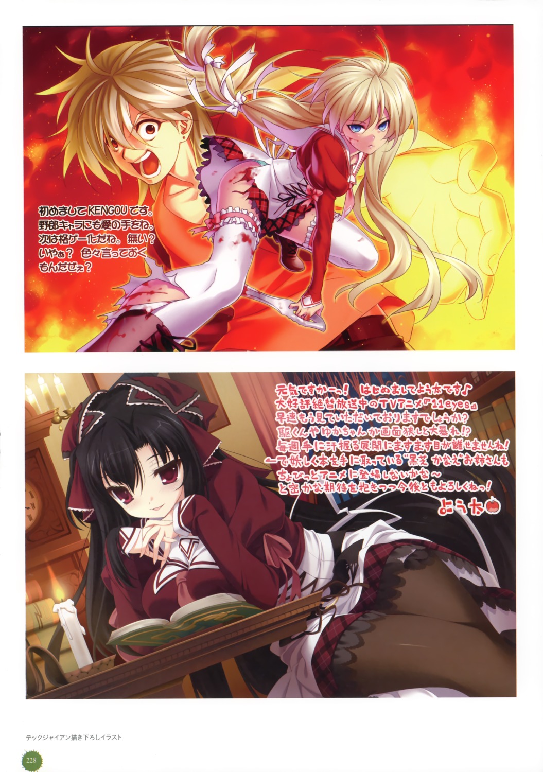 11eyes, blood, garter, hirohara_yukiko, kengou, kuroshiba_kanae, pantsu, pantyhose