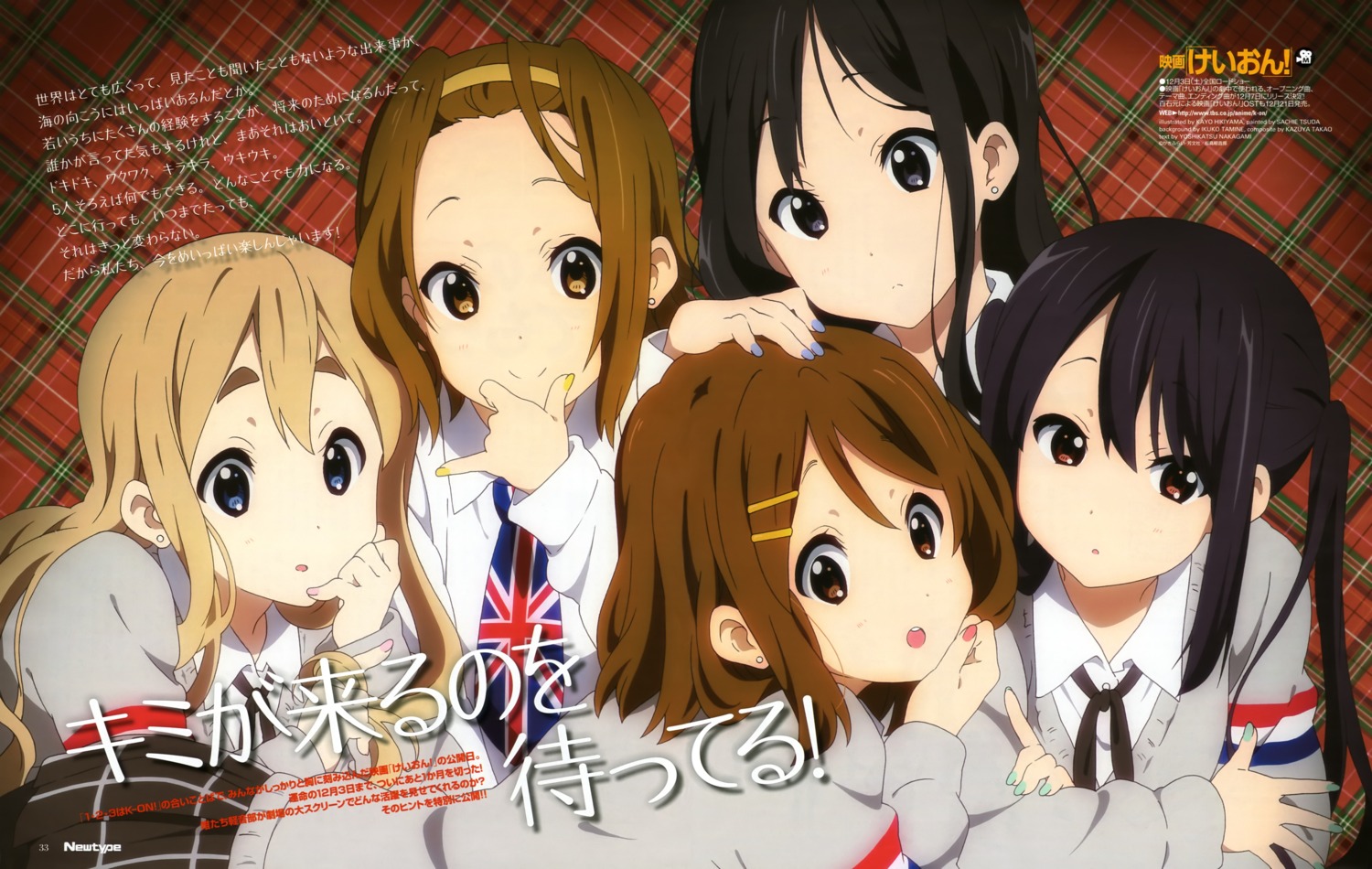 akiyama_mio, ass, hikiyama_kayo, hirasawa_yui, k-on!, kotobuki_tsumugi, nakano_azusa, pantyhose