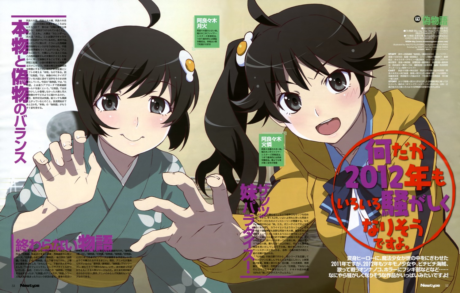 araragi_karen, araragi_tsukihi, bakemonogatari, fujiyama_naoto, monogatari_(series), nisemonogatari