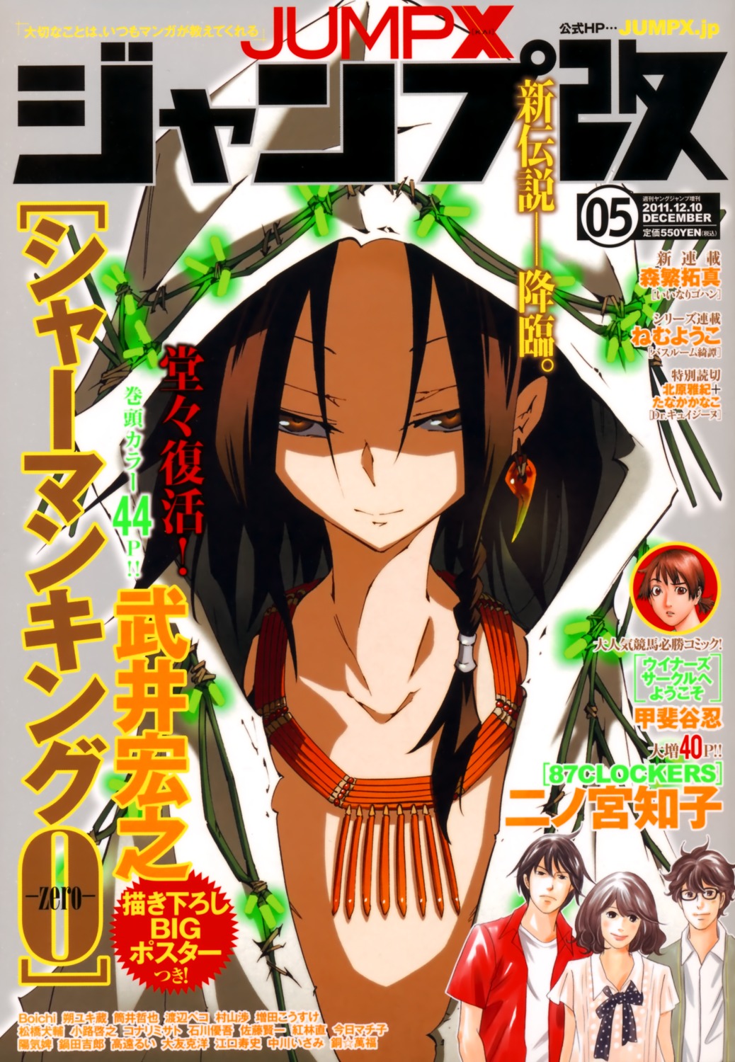 shaman_king, takei_hiroyuki