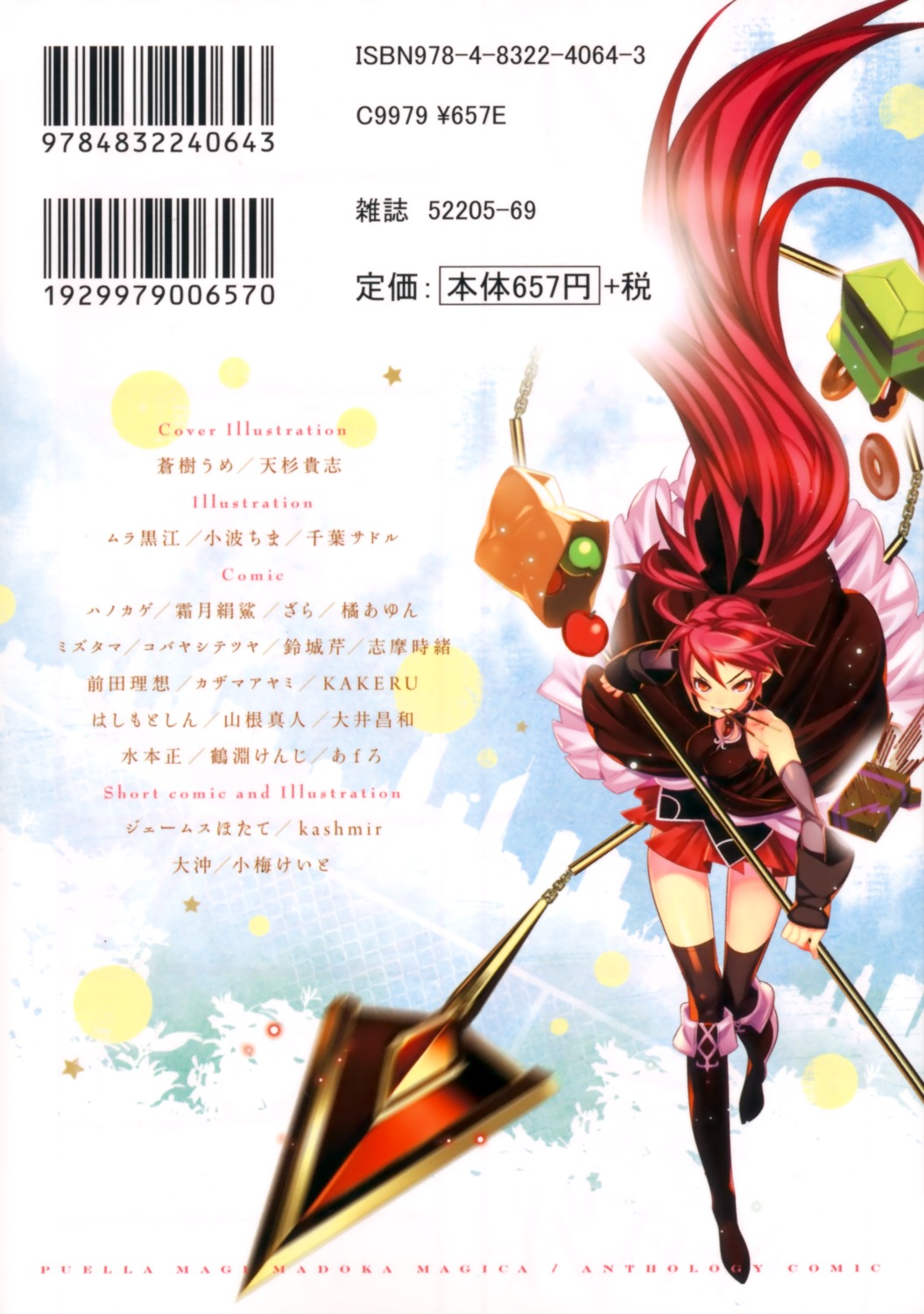 mahou_shoujo_madoka_magica, sakura_kyouko, tensugi_takashi