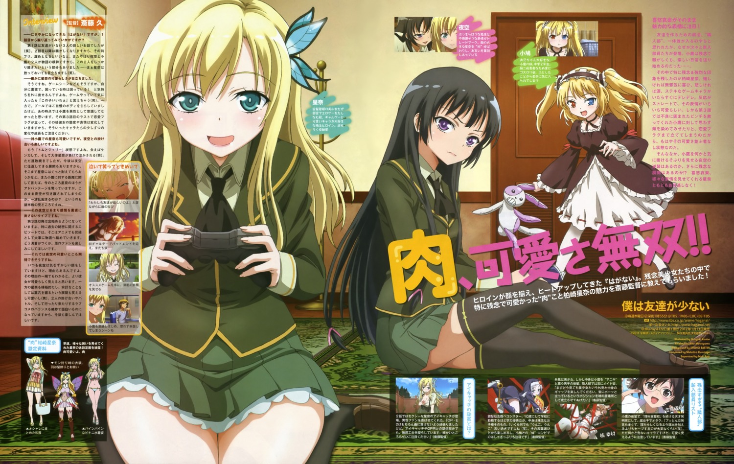 boku_wa_tomodachi_ga_sukunai, hasegawa_kobato, heterochromia, kanbe_hiroyuki, kashiwazaki_sena, lolita_fashion, mikazuki_yozora, seifuku, thighhighs
