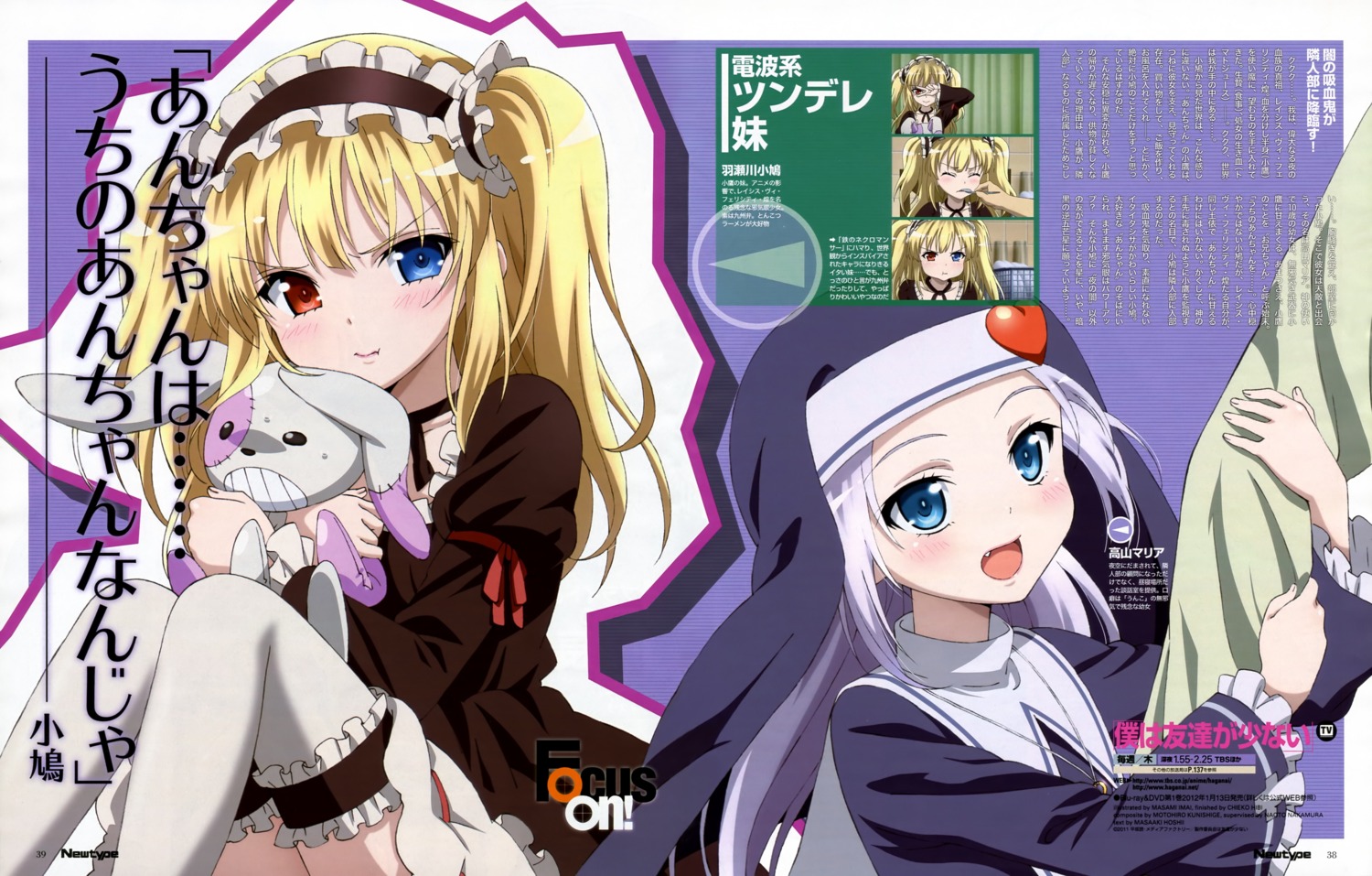 boku_wa_tomodachi_ga_sukunai, garter, hasegawa_kobato, heterochromia, imai_masami, lolita_fashion, nun, takayama_maria, thighhighs