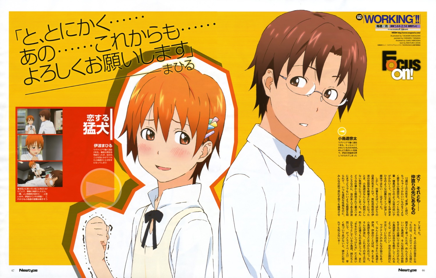 inami_mahiru, sakazaki_tadashi, takanashi_souta, working!!