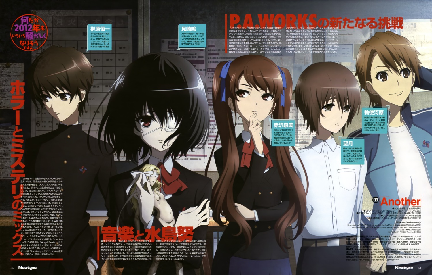akazawa_izumi, another, eyepatch, ishii_yuriko, misaki_mei, mochizuki_yuuya, sakakibara_kouichi, seifuku
