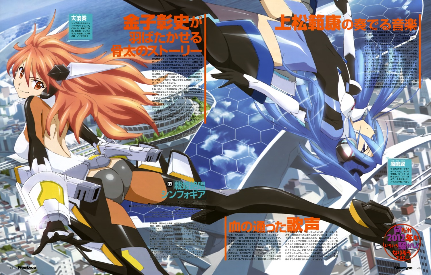 amou_kanade, ass, bodysuit, fujimoto_satoru, kazanari_tsubasa, mecha_musume, senki_zesshou_symphogear, thighhighs
