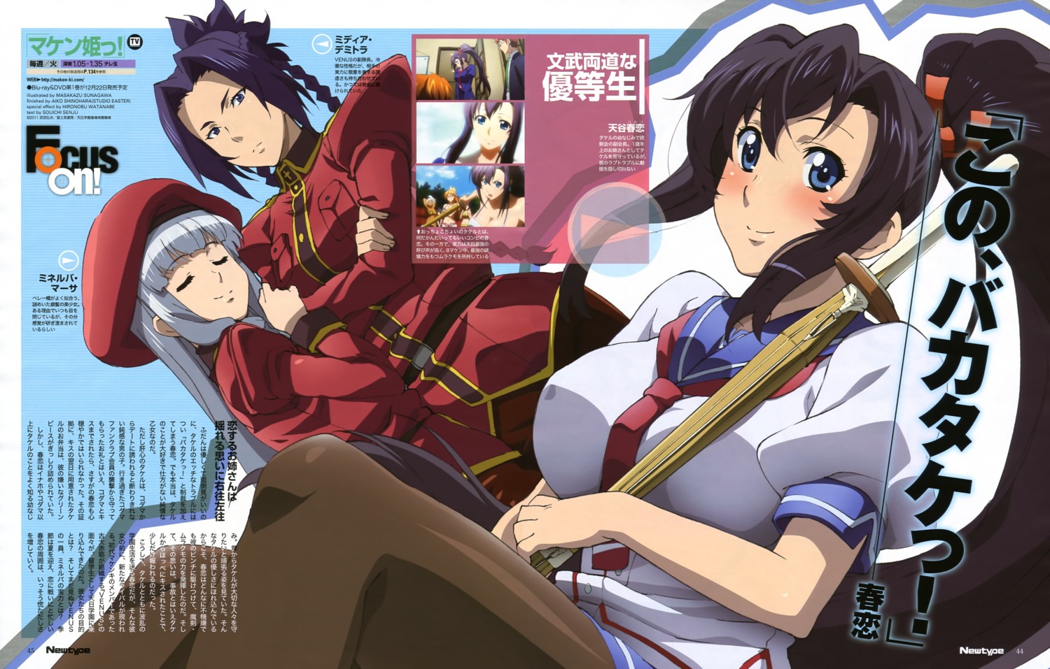 amaya_haruko, maken-ki!, mideiya_demitra, minerva_martha, pantyhose, seifuku, sunagawa_masakazu, sword, uniform