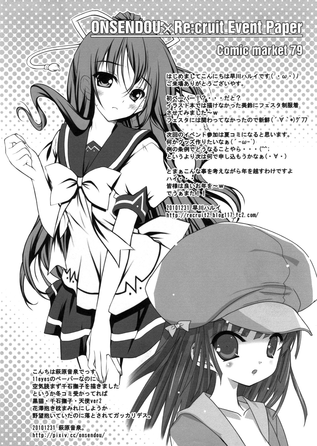 11eyes, bakemonogatari, hagiwara_onsen, hayakawa_harui, kusakabe_misuzu, monochrome, monogatari_(series), onsendou