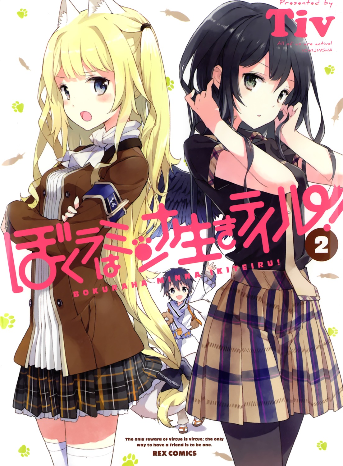 animal_ears, bokura_wa_minna_ikiteiru!, pantyhose, seifuku, thighhighs, tiv, wings