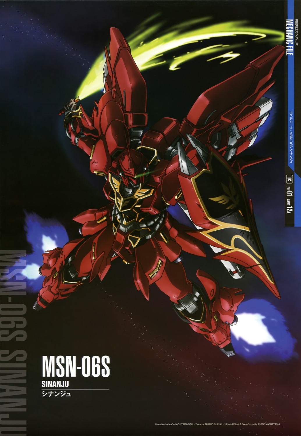 gundam, gundam_unicorn, mecha, sinanju, yamagishi_masakazu