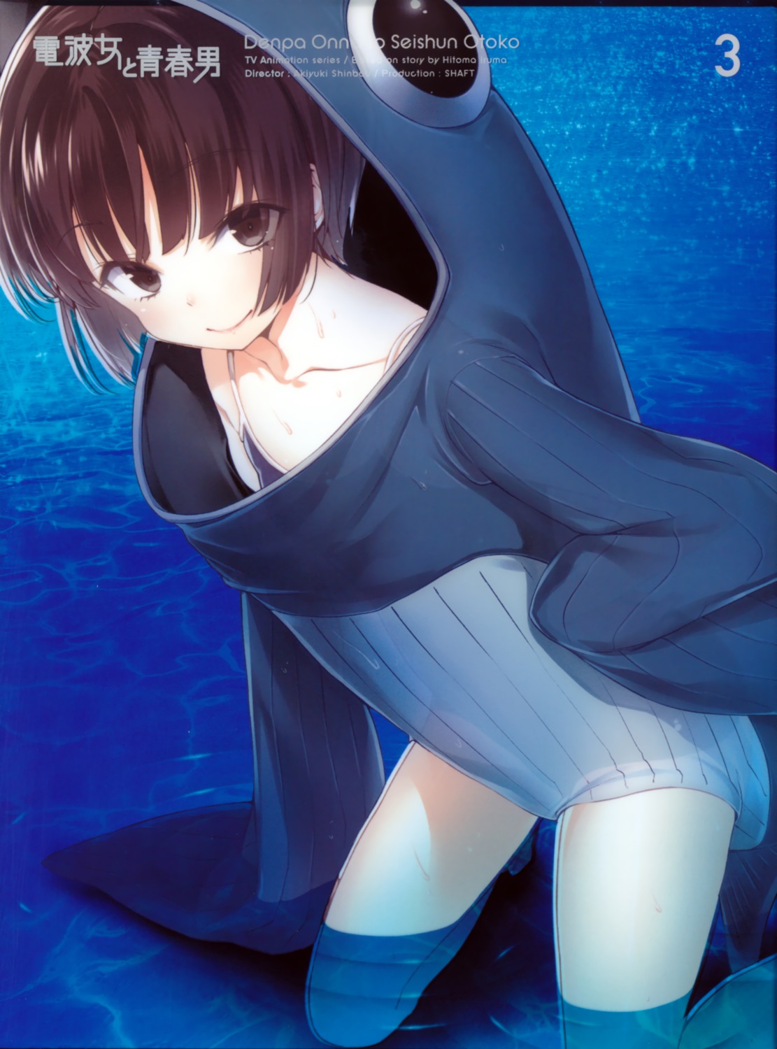 buriki, denpa_onna_to_seishun_otoko, disc_cover, maekawa, see_through, swimsuits