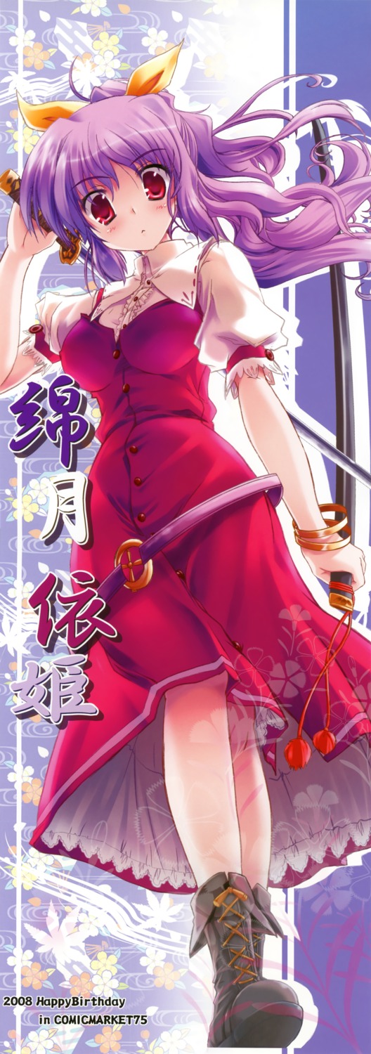 happy_birthday, maruchan, stick_poster, sword, touhou, watatsuki_no_yorihime