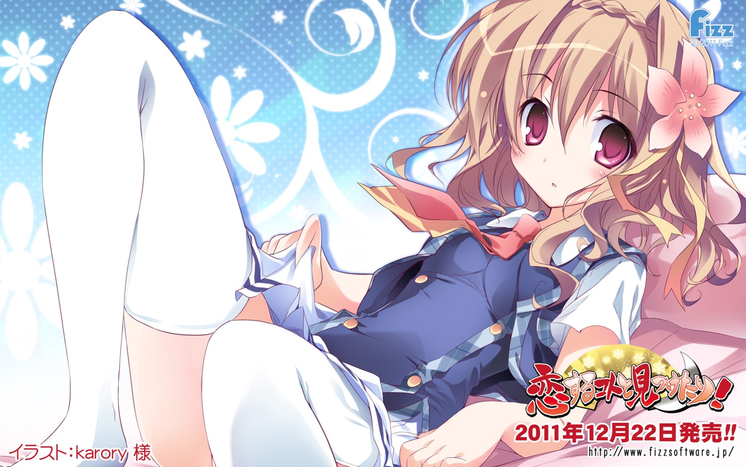 fizz, karory, koisuru_koto_to_mitsuketari, pantsu, seifuku, skirt_lift, suzuse_satsuki, thighhighs