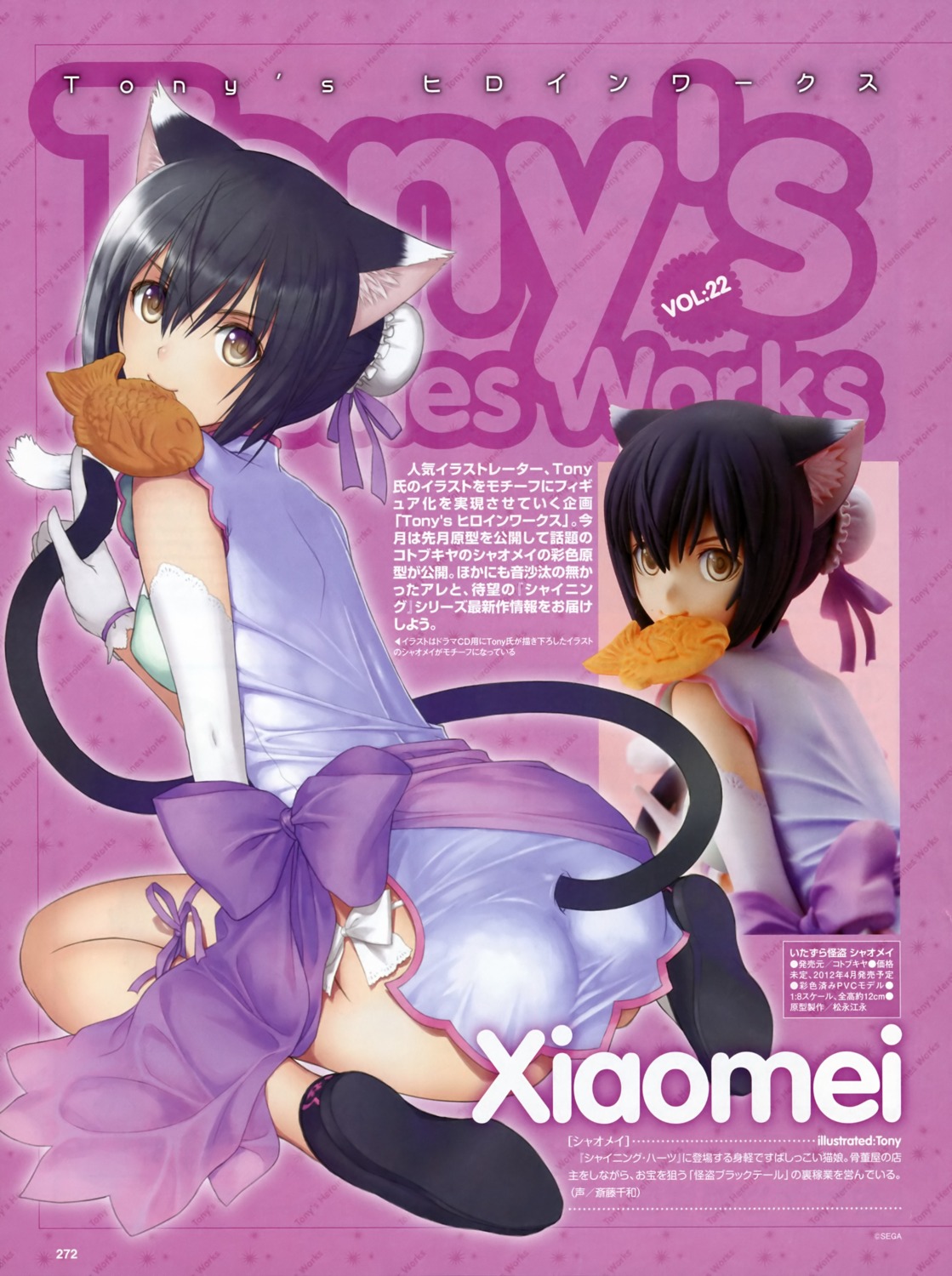 animal_ears, ass, chinadress, dress, lin_xiao-mei, nekomimi, pantsu, sega
