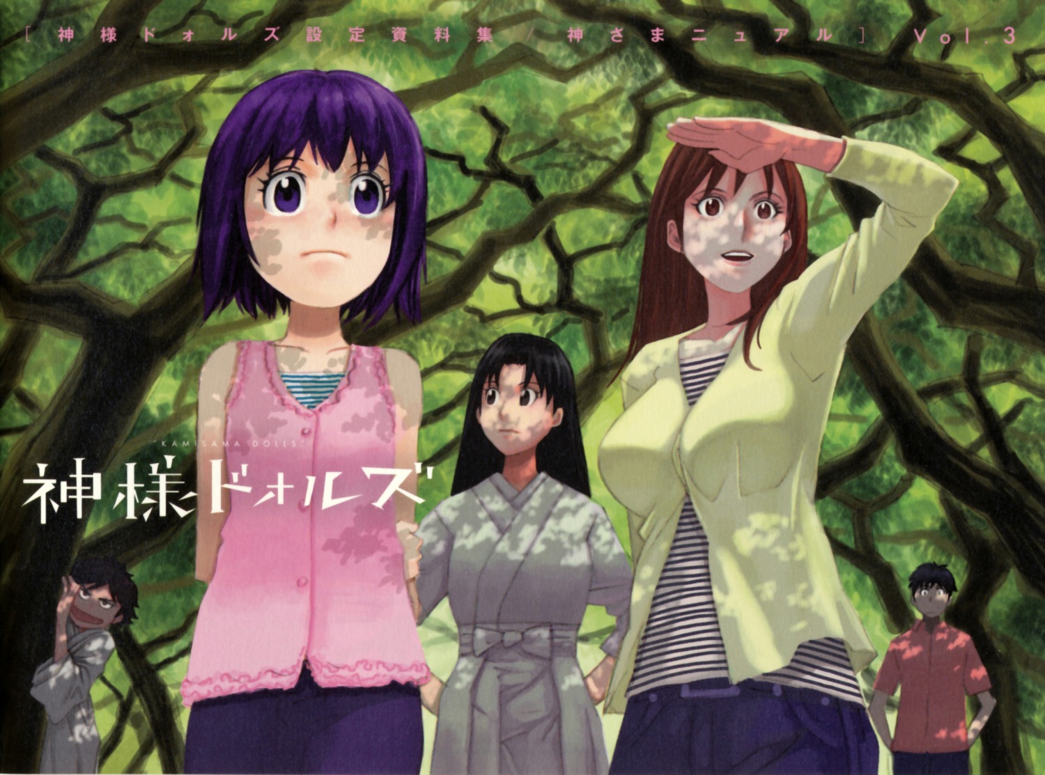 kamisama_dolls, kuga_utao, shiba_hibino, yamamura_hajime