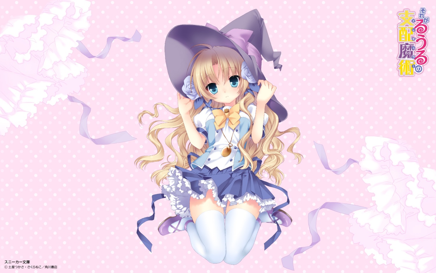 minato_ruuru, sakura_neko, seifuku, sore_ga_ruuru_no_irregular, thighhighs, wallpaper, witch