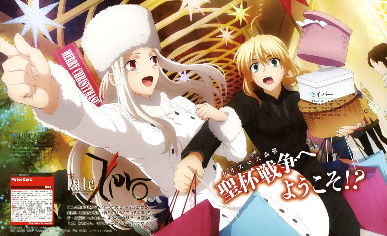 artoria_pendragon_(fate), fate/stay_night, fate/zero, irisviel_von_einzbern, yamazaki_miki