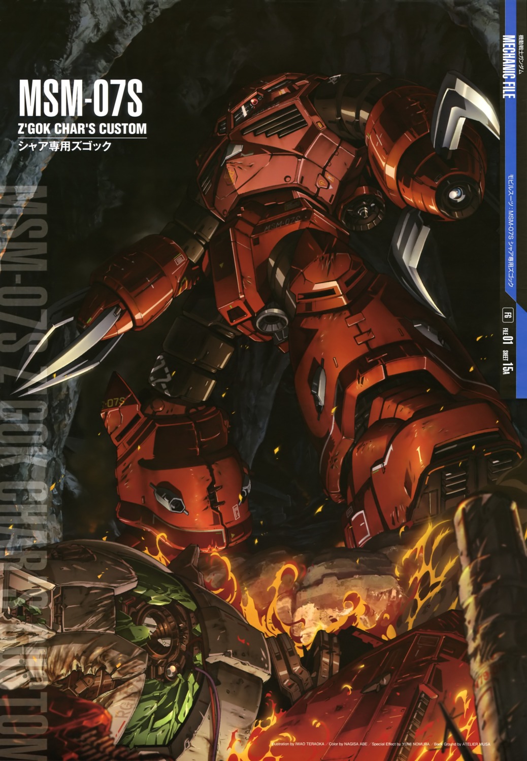 gundam, mecha, mobile_suit_gundam, teraoka_iwao, z'gok