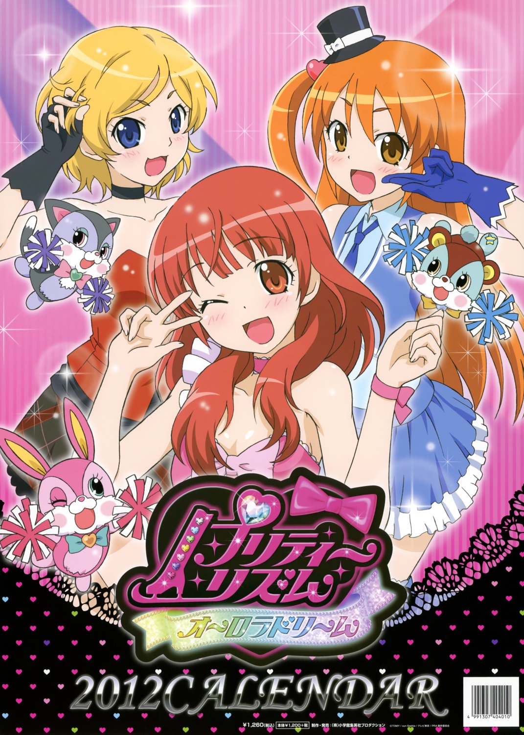 amamiya_rizumu, harune_aira, pretty_rhythm, pretty_series, takamine_mion