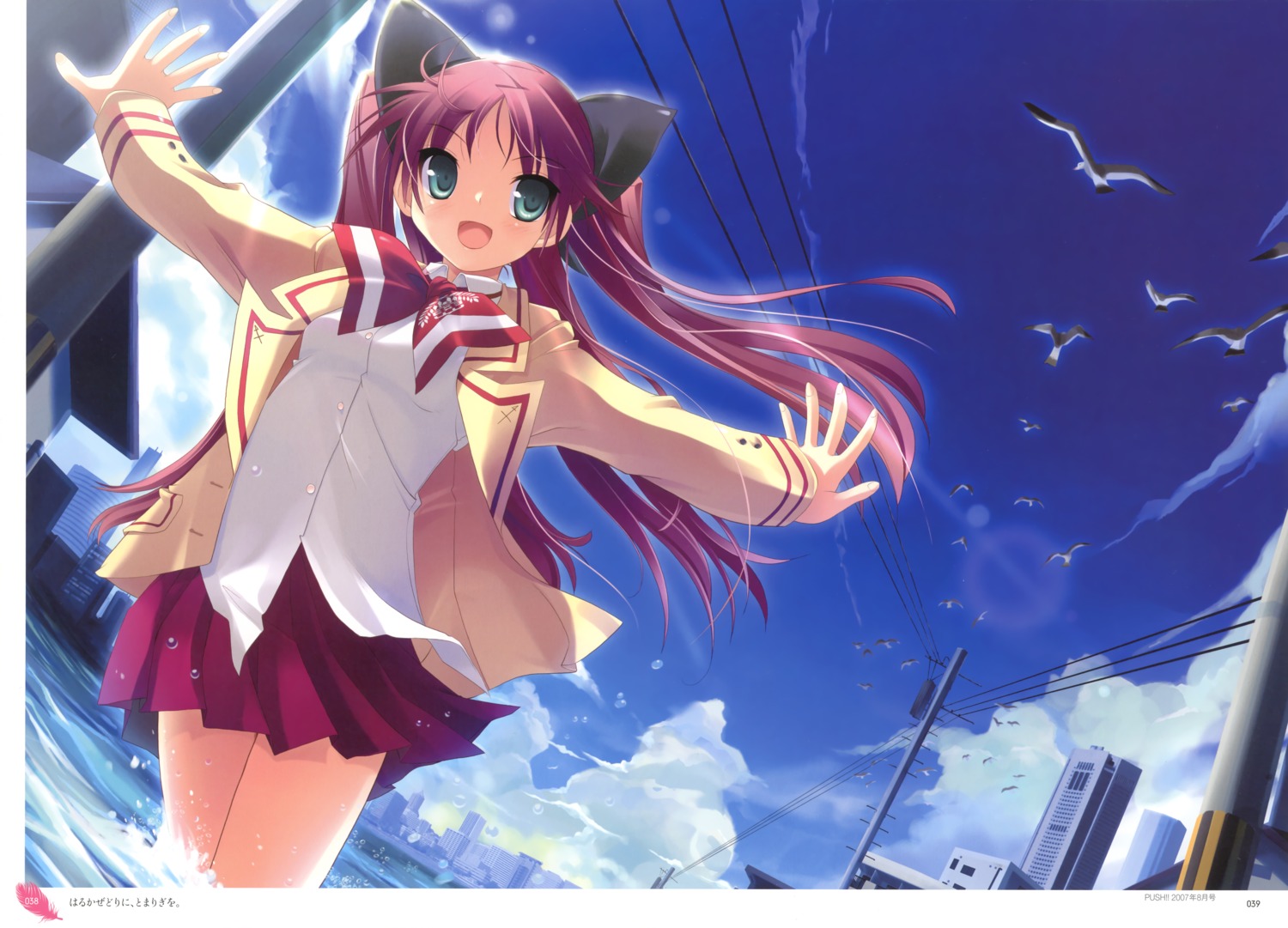 harukazedori_ni_tomarigi_wo, momotani_harune, seifuku, skyfish, tsurugi_hagane