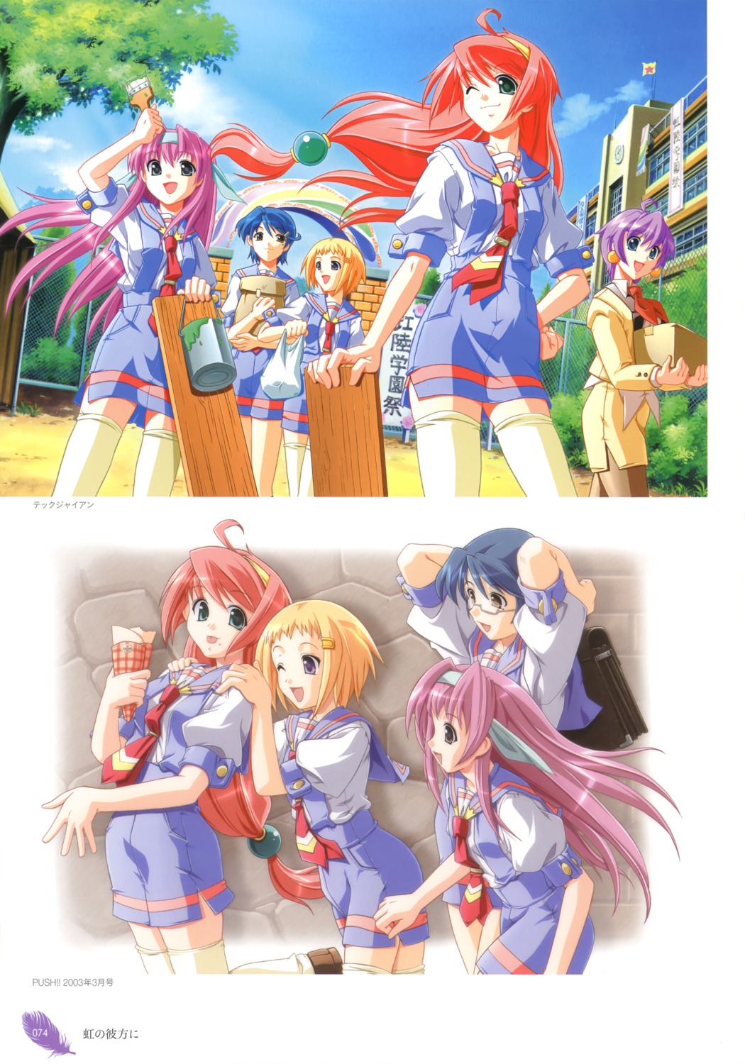 niji_no_kanata_ni, seifuku, thighhighs, tsurugi_hagane