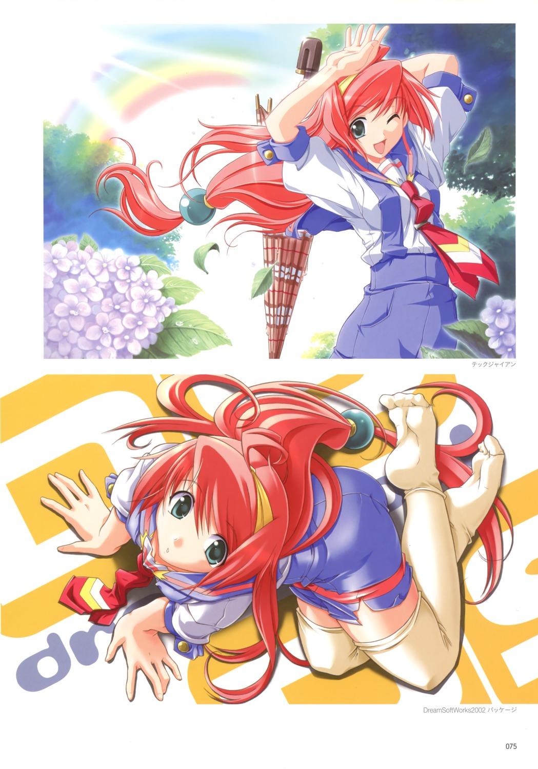dreamsoft, marihara_chiho, niji_no_kanata_ni, seifuku, thighhighs, tsurugi_hagane