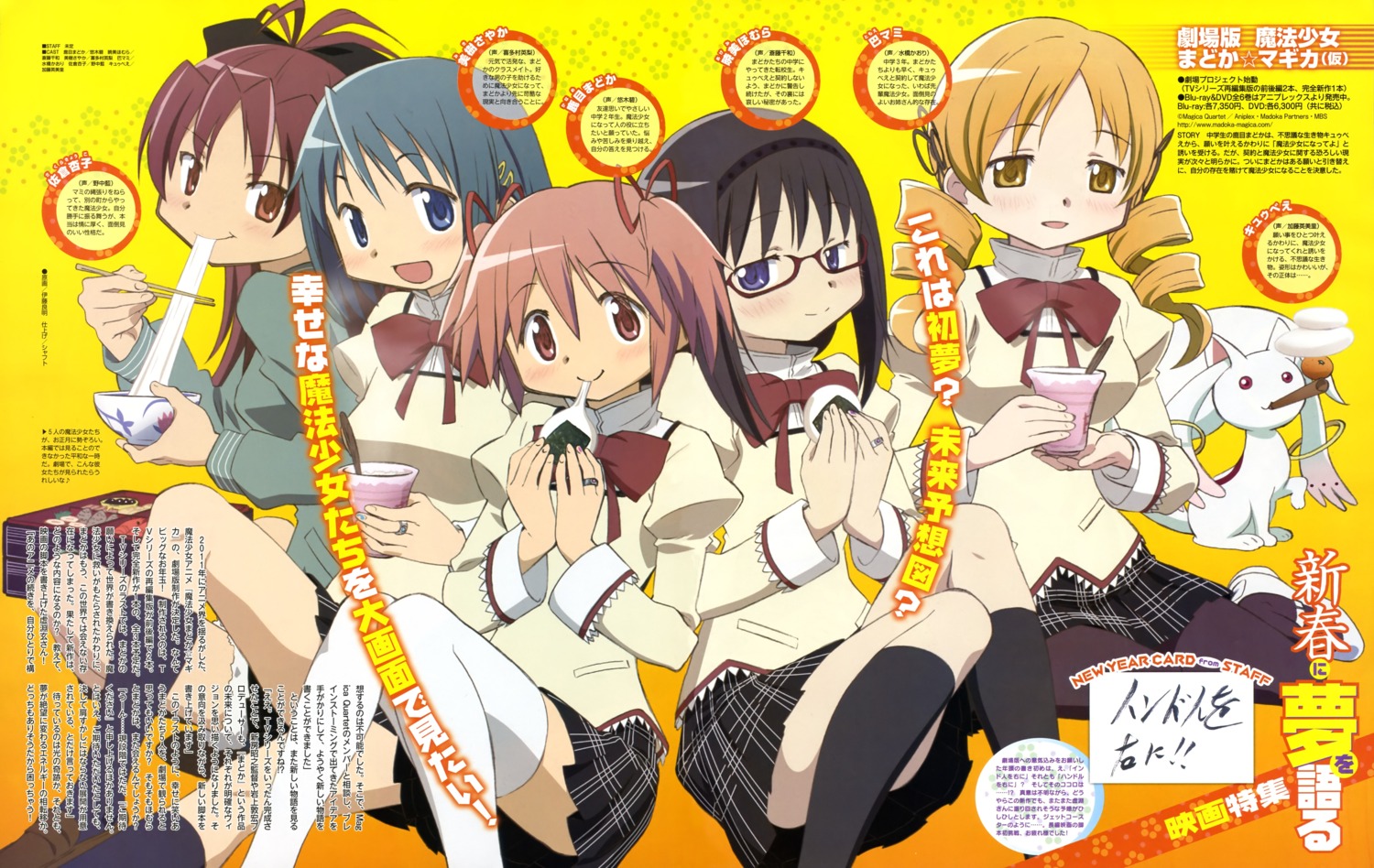 akemi_homura, itou_yoshiaki, kaname_madoka, kyubey, mahou_shoujo_madoka_magica, megane, miki_sayaka, sakura_kyouko