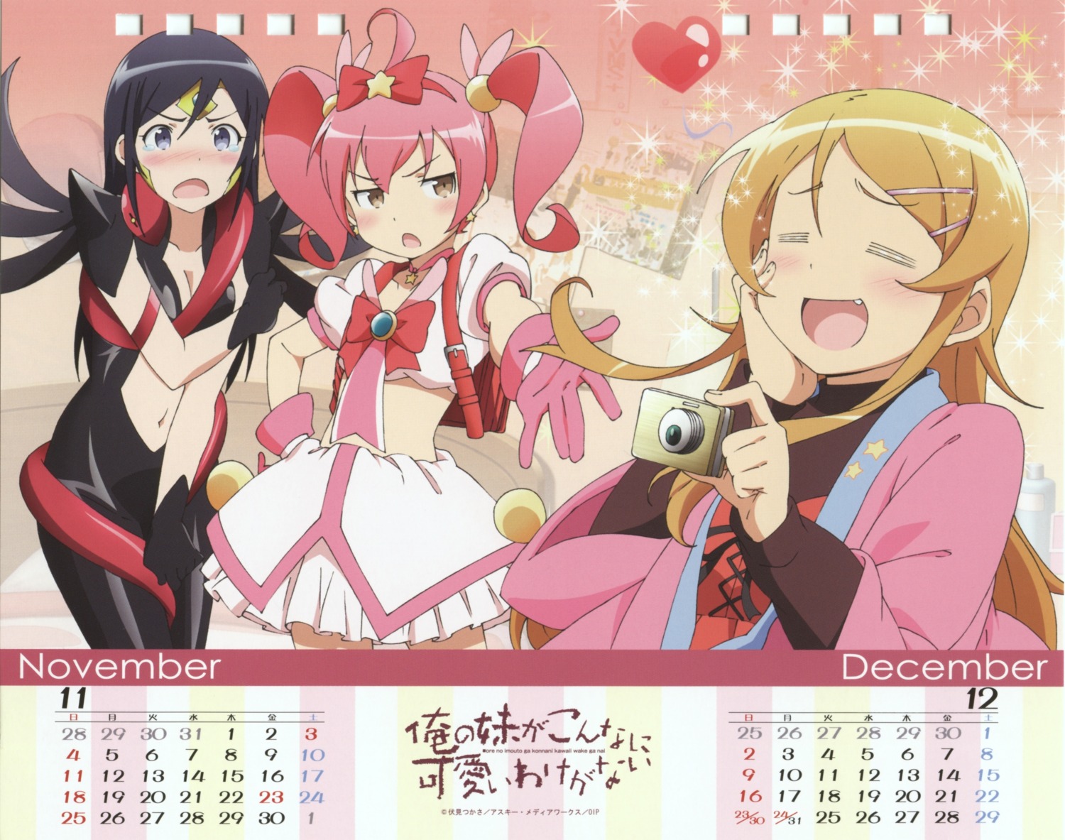 aragaki_ayase, calendar, cleavage, cosplay, gotou_nozomu, kousaka_kirino, kurusu_kanako, ore_no_imouto_ga_konnani_kawaii_wake_ga_nai