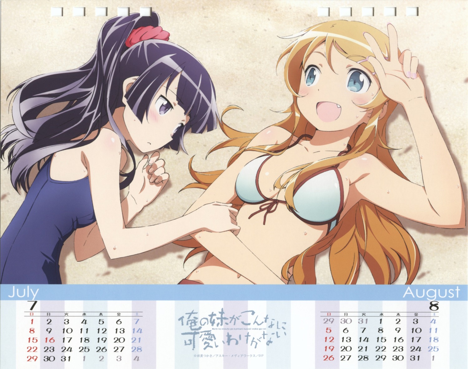 bikini, calendar, gokou_ruri, jimmy_stone, kousaka_kirino, ore_no_imouto_ga_konnani_kawaii_wake_ga_nai, screening, swimsuits