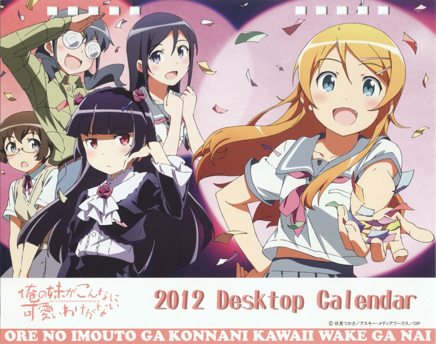 aragaki_ayase, calendar, gokou_ruri, gothic_lolita, kousaka_kirino, lolita_fashion, makishima_saori, megane