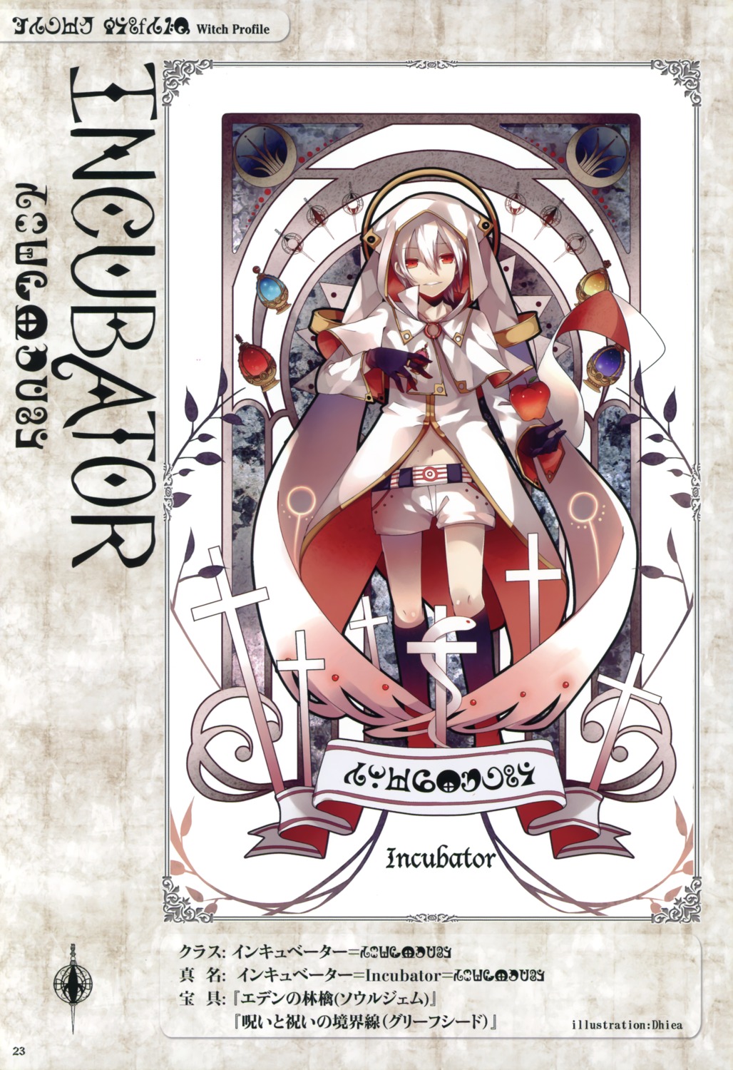 anthropomorphization, dhiea, kyubey, mahou_shoujo_madoka_magica, male, moe_shoujo_ryouiki