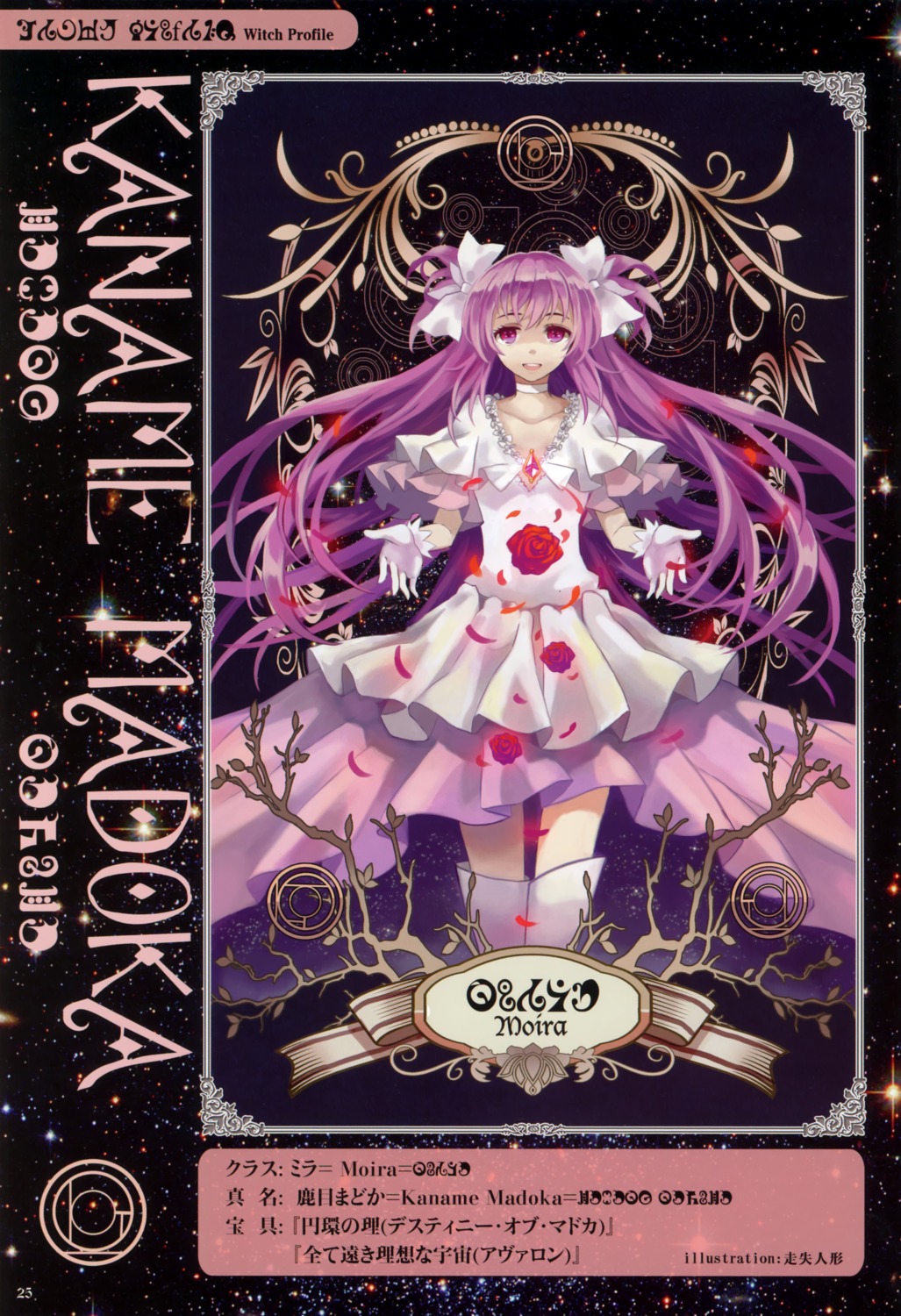 dress, kaname_madoka, mahou_shoujo_madoka_magica, moe_shoujo_ryouiki, thighhighs, ultimate_madoka