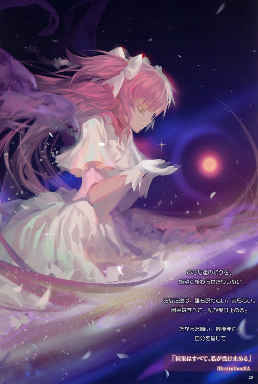 alphonse, dress, kaname_madoka, mahou_shoujo_madoka_magica, moe_shoujo_ryouiki, ultimate_madoka