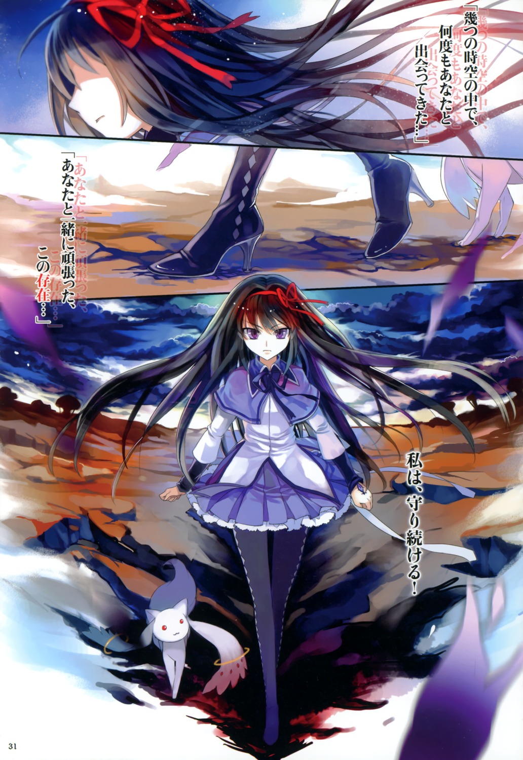 akemi_homura, heels, kyubey, mahou_shoujo_madoka_magica, moe_shoujo_ryouiki, pantyhose