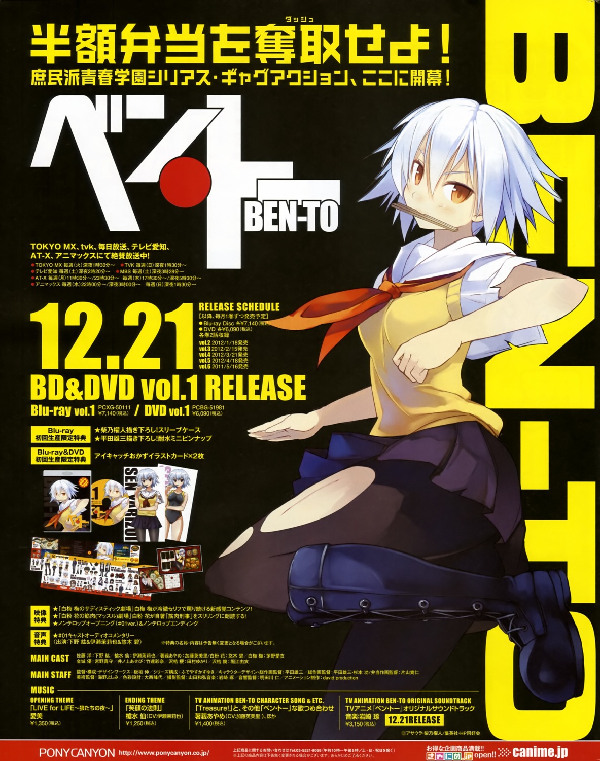 ben-to, pantyhose, seifuku, shibano_kaito, torn_clothes, yarizui_sen