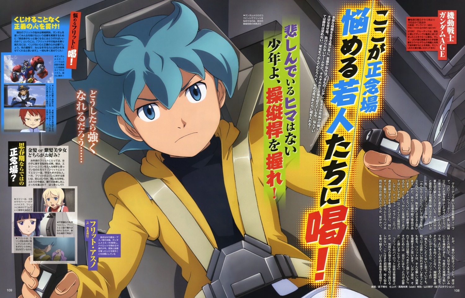 desil_galette, emily_amonde, flit_asuno, grodek_ainoa, gundam, gundam_age, gundam_age-1_titus, male, mecha, morishita_hiromitsu, uniform, yurin_leciel