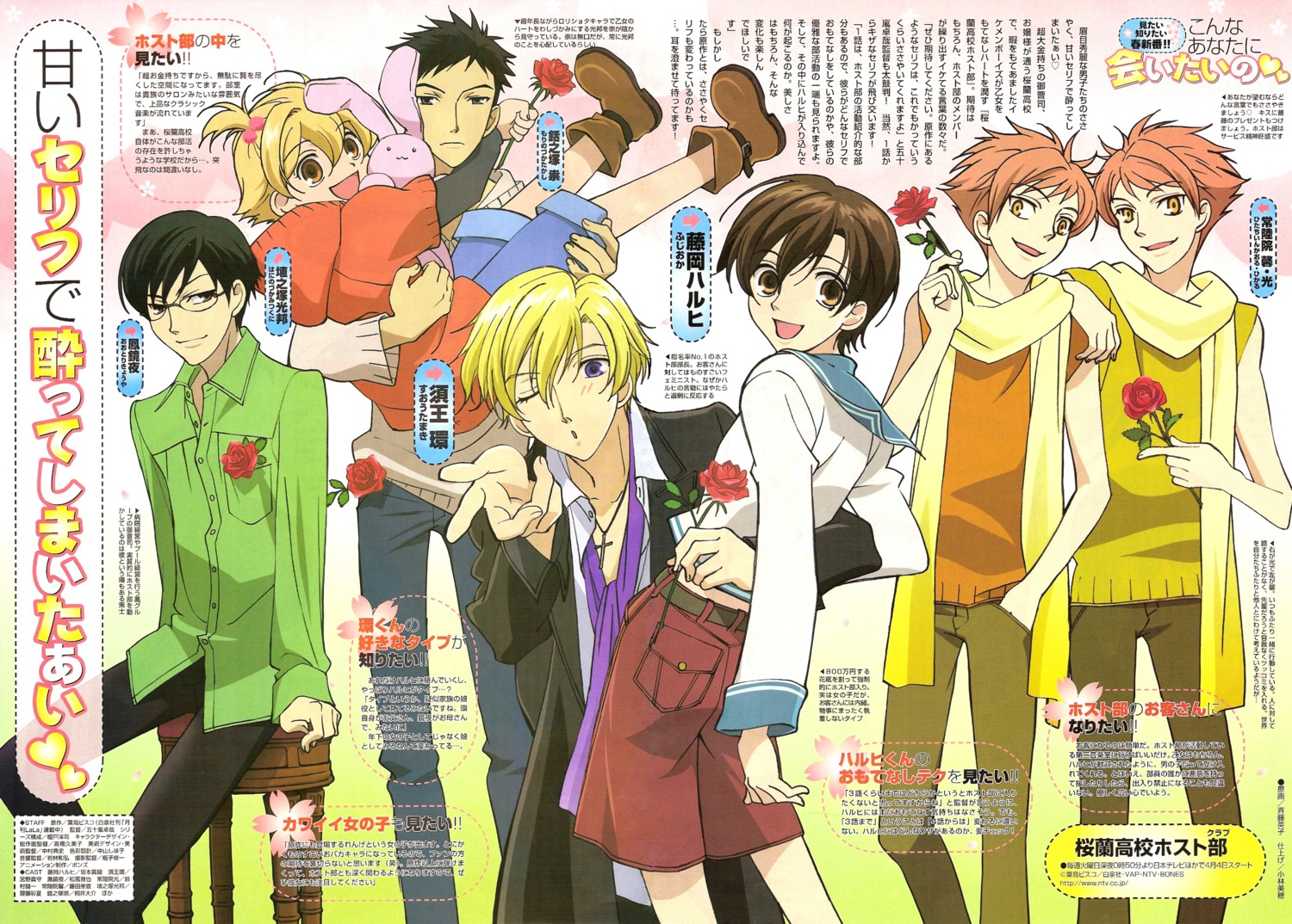 fujioka_haruhi, haninozuka_mitsukuni, hitachiin_hikaru, hitachiin_kaoru, morinozuka_takashi, ootori_kyouya, ouran_high_school_host_club, reverse_trap