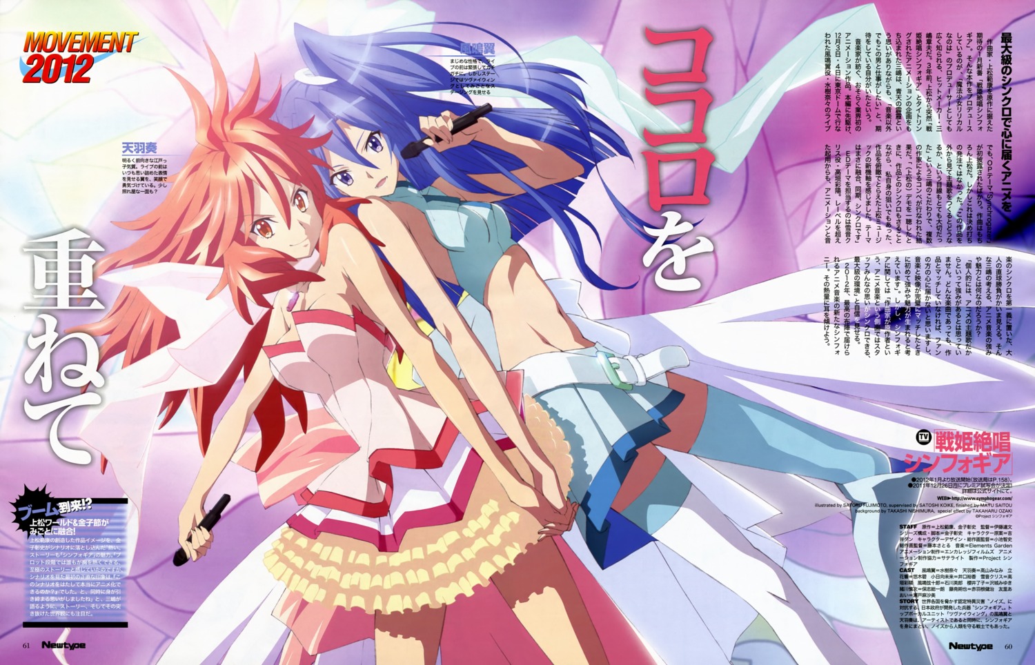 amou_kanade, fujimoto_satoru, kazanari_tsubasa, senki_zesshou_symphogear, thighhighs