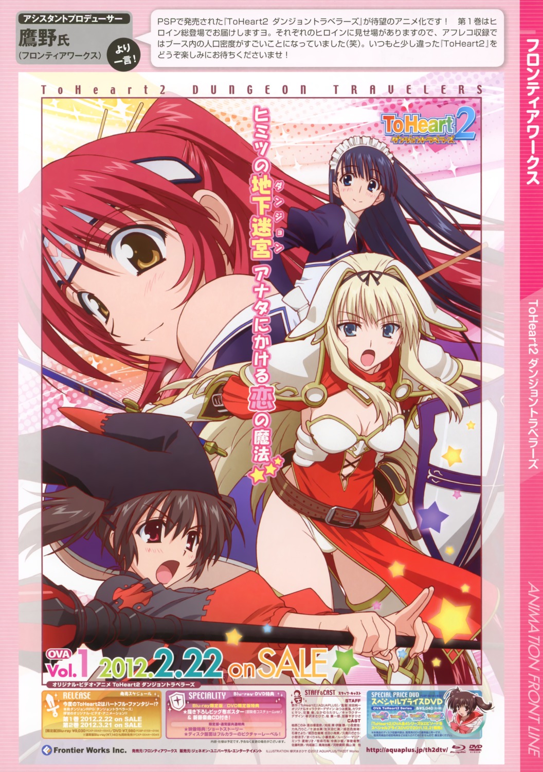cleavage, kousaka_tamaki, kusakabe_yuuki, kusugawa_sasara, to_heart_(series), to_heart_2, to_heart_2_dungeon_travelers, yuzuhara_konomi