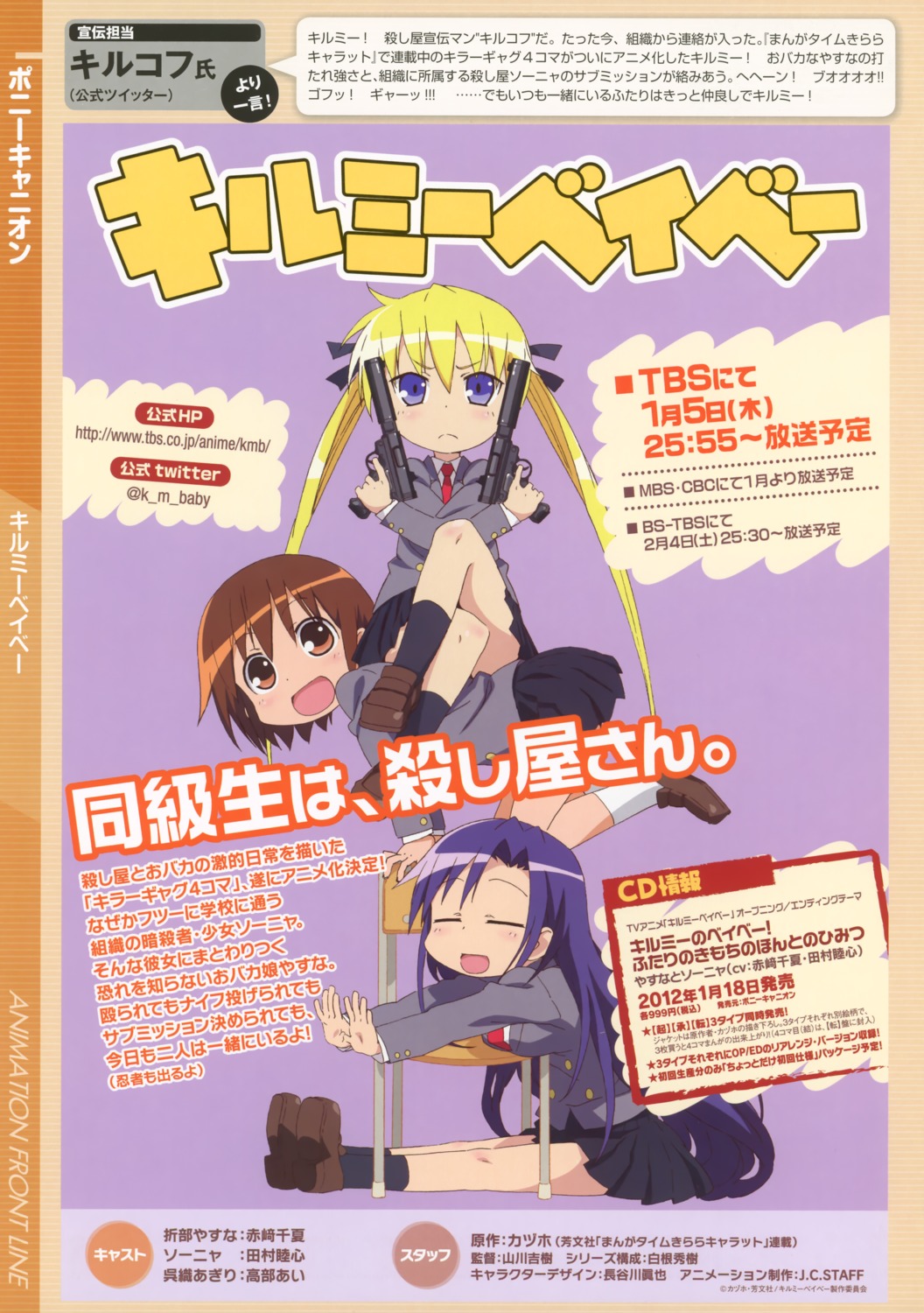 goshiki_agiri, gun, hasegawa_shinya, kill_me_baby, oribe_yasuna, seifuku, sonya_(kill_me_baby)