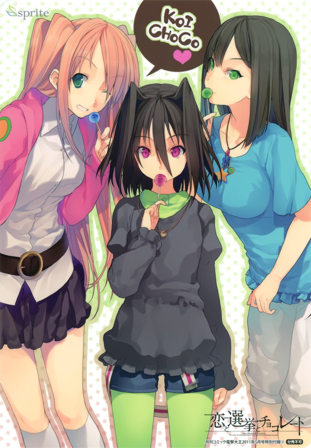 akinashi_yuu, koi_to_senkyo_to_chocolate, morishita_michiru, pantyhose, shinonome_satsuki, sumiyoshi_chisato