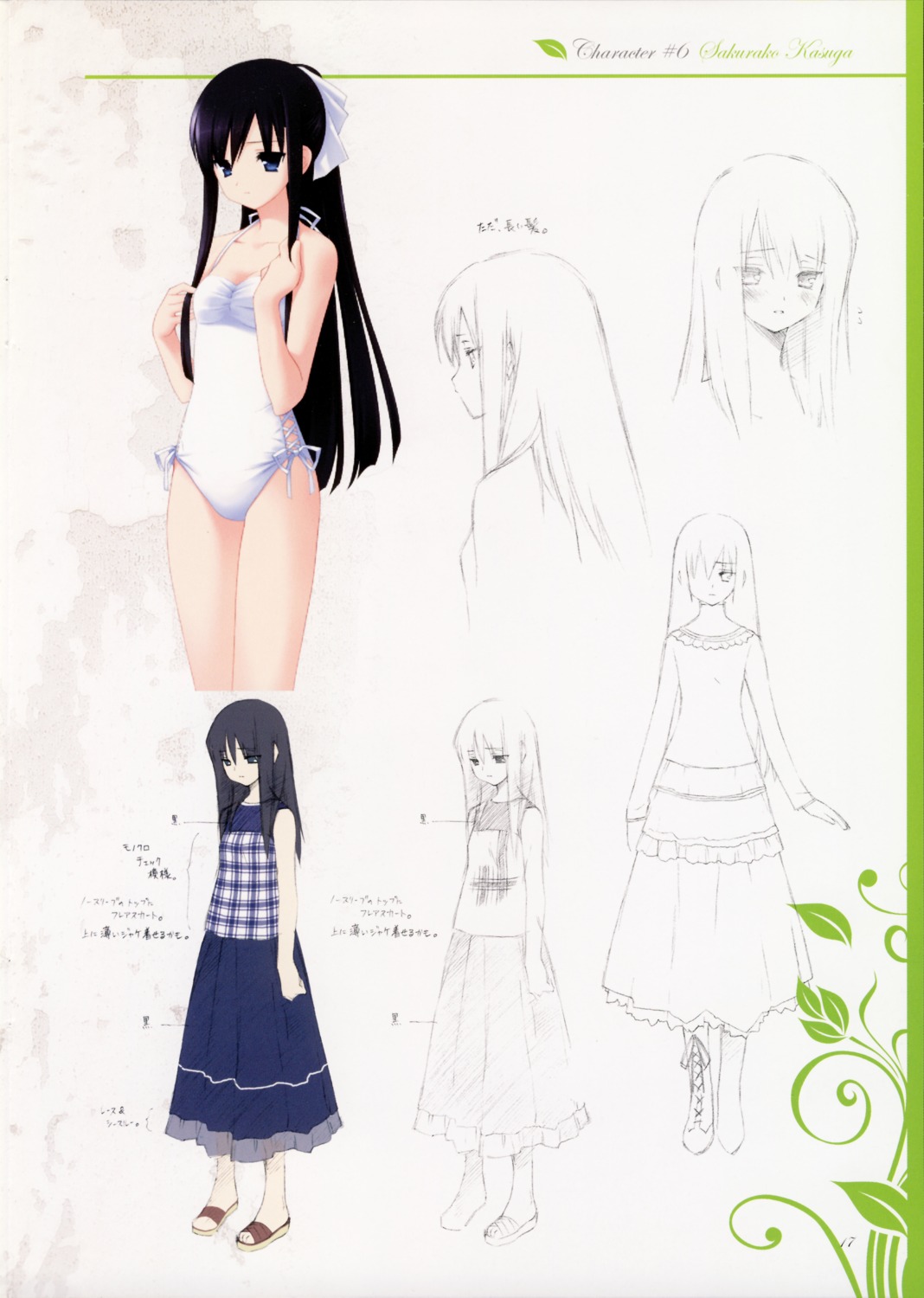 garden, gayarou, kasuga_sakurako, sketch, swimsuits